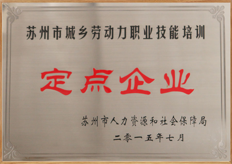 诚信为本 专业服务